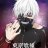 Yannis Kaneki