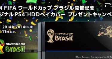 ps4-53835703eb3ac-1401139448.jpg