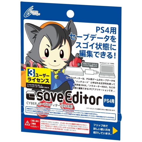 in-cyber-save-editor-pour-ps4-sera-vendu-70-1.jpg