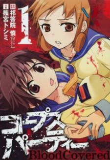 corpse-party-blood-covered-l1.jpg
